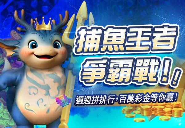 排行榜週週挑戰%