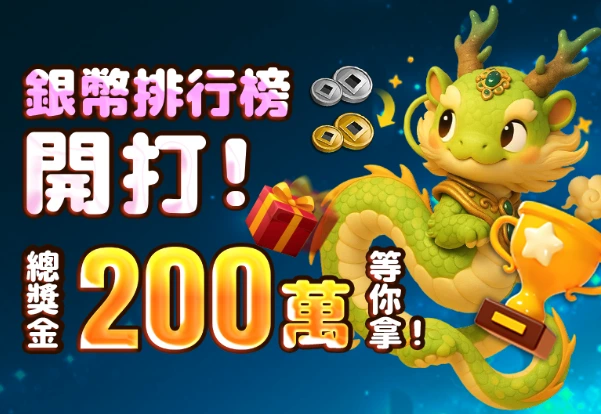 銀幣排行榜