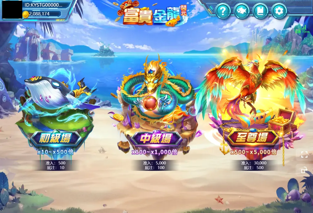 富貴金龍三大場景選擇指南