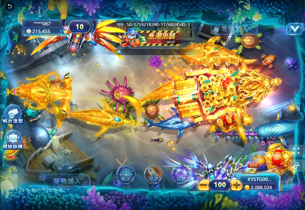 富貴金龍特殊魚種＆技能