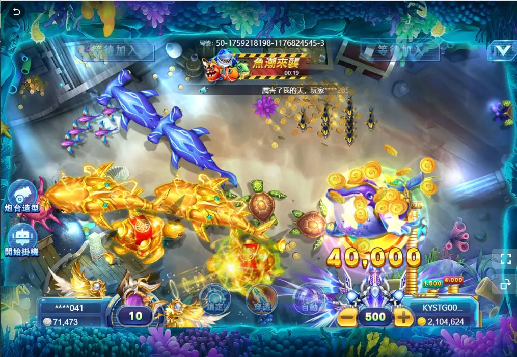 富貴金龍魚種倍率＆爆擊機率