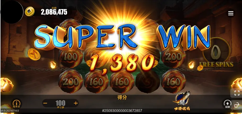 摸金SuperWin