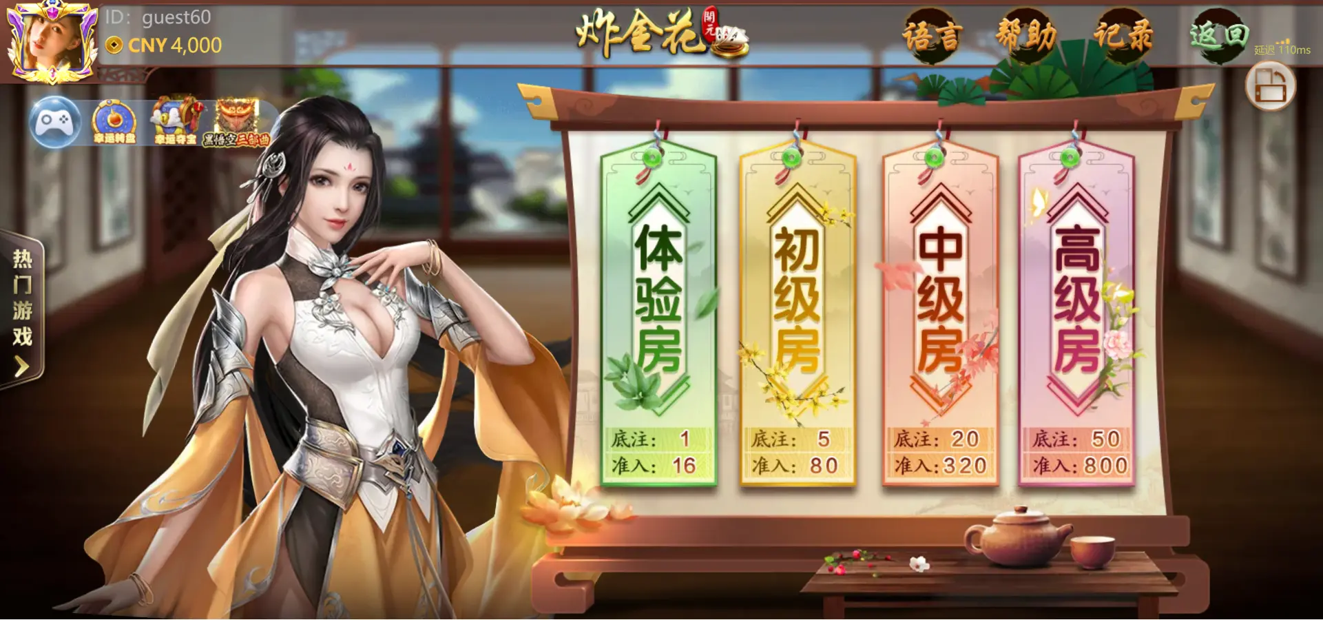 開元棋牌炸金花-遊戲畫面-1