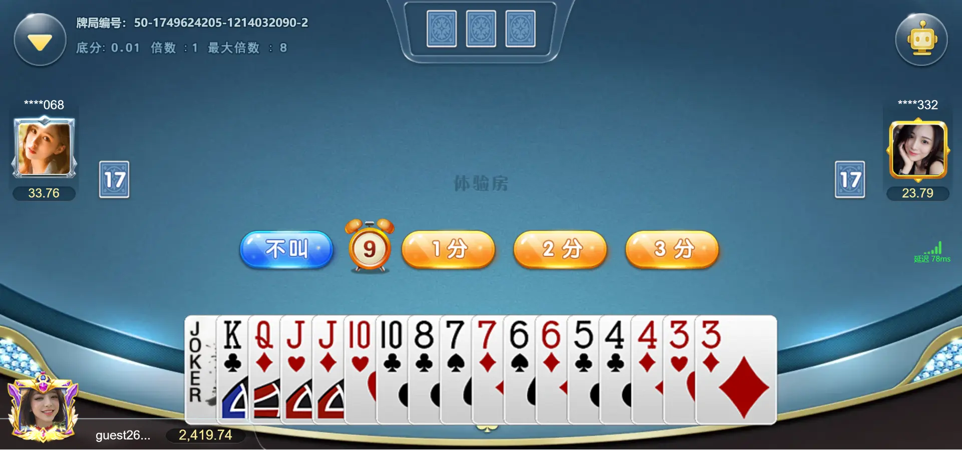 開元棋牌鬥地主-遊戲畫面1-搶地主