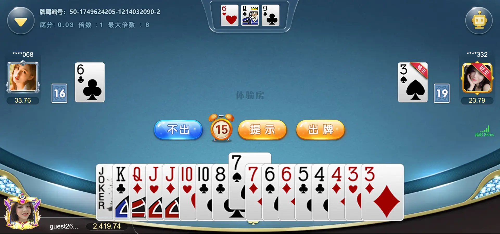 開元棋牌鬥地主-遊戲畫面2-出牌