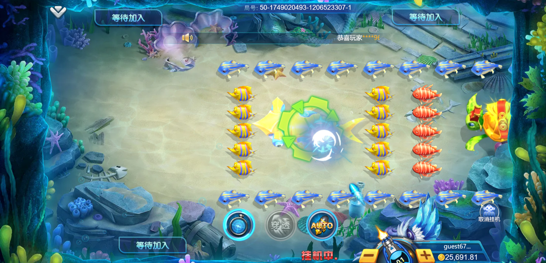 開元紅包捕魚-遊戲畫面